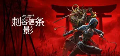 刺客信条 影 Assassin's Creed Shadows 豪华中文高级版全息投影