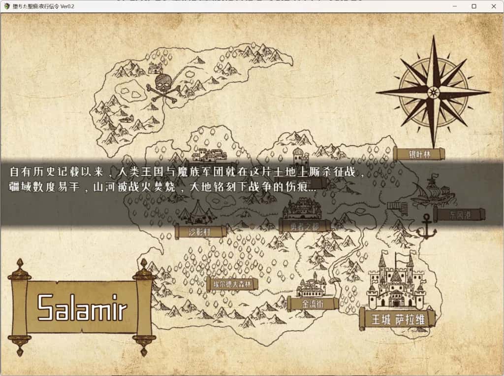 堕落的圣痕:夜行传令全息投影